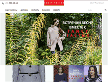 Tablet Screenshot of koza-de-reza.ru